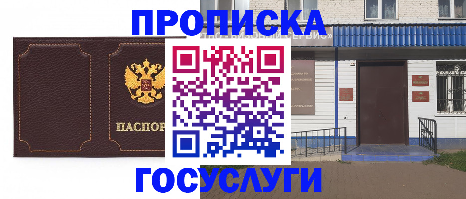 регистрация для дет. сада в Горно-Алтайске