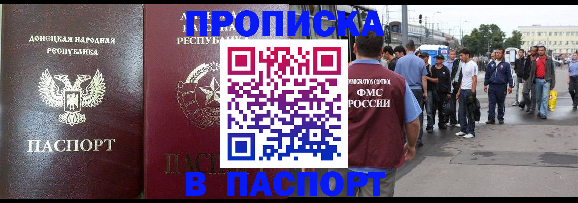 временная регистрация в квартире в Горно-Алтайске