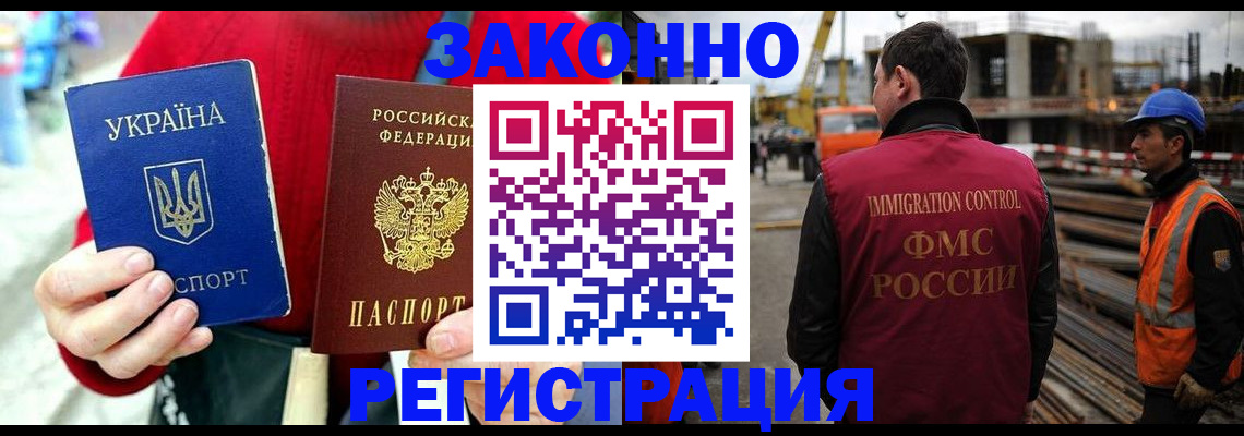 временная регистрация для всех в Горно-Алтайске